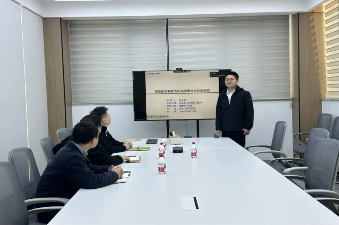 浙大博士后入驻新力新材，特种尼龙课题开题启航